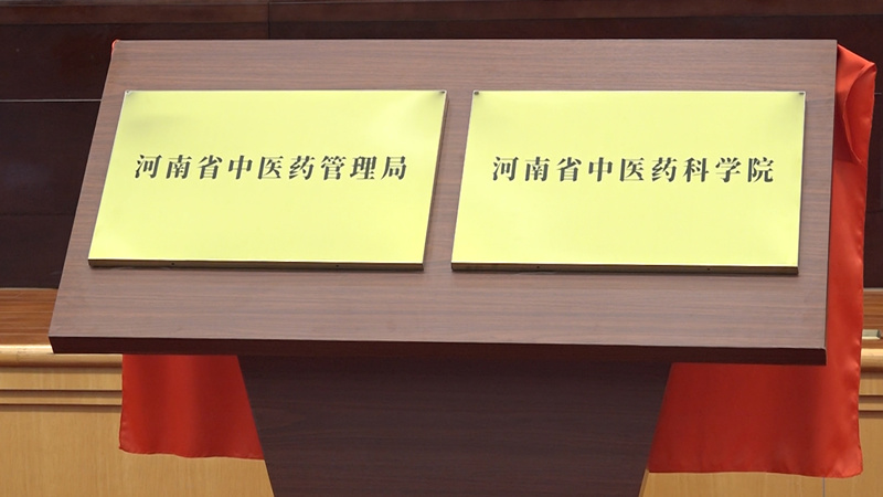 Henan Enokon Medical Instrument Co.,Ltd.
